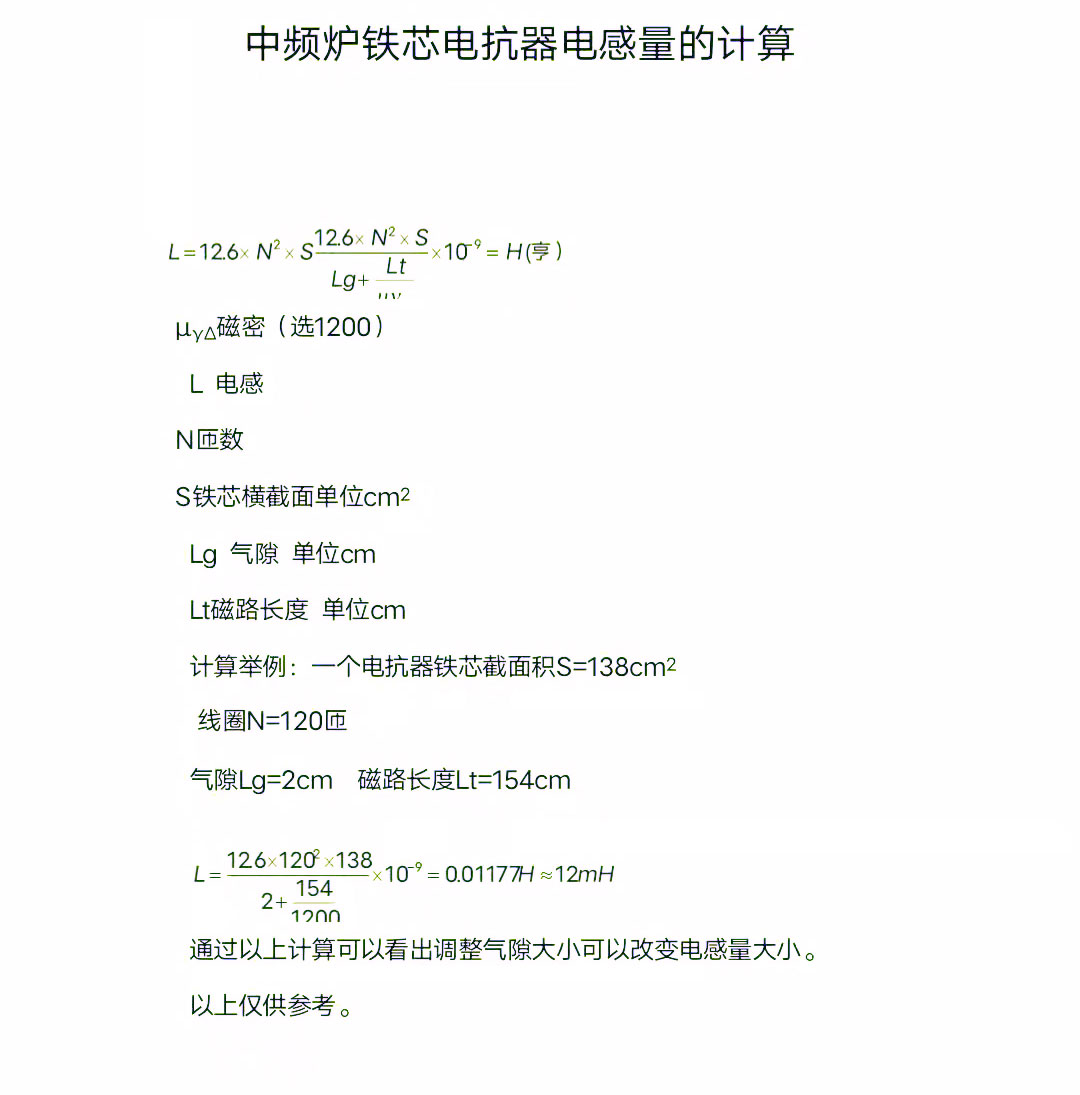 中頻爐開(kāi)關(guān)廠家