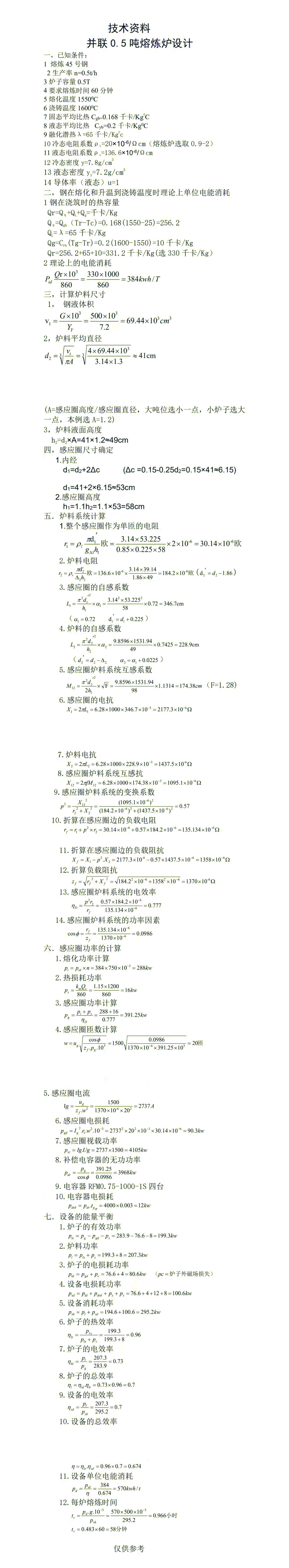 中頻爐開關(guān)廠家